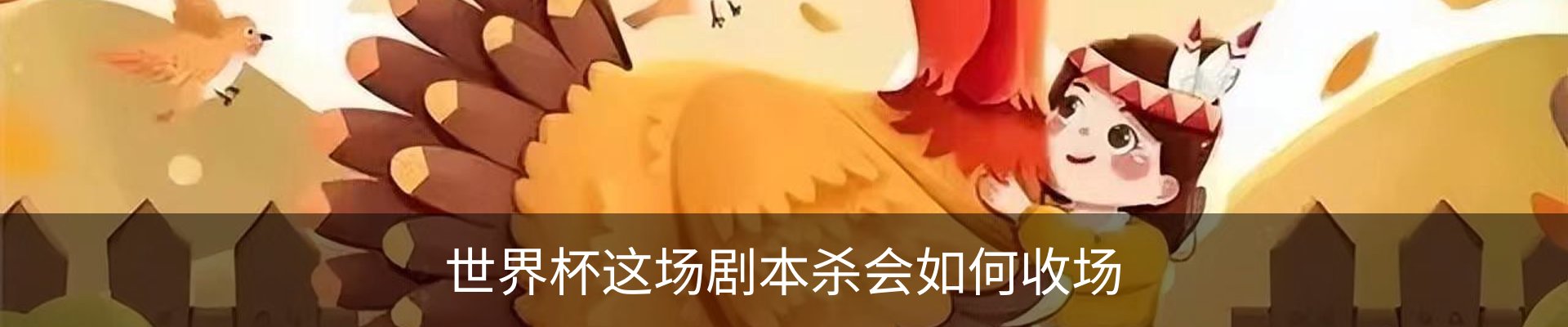 内页banner