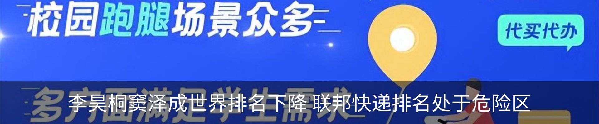 内页banner