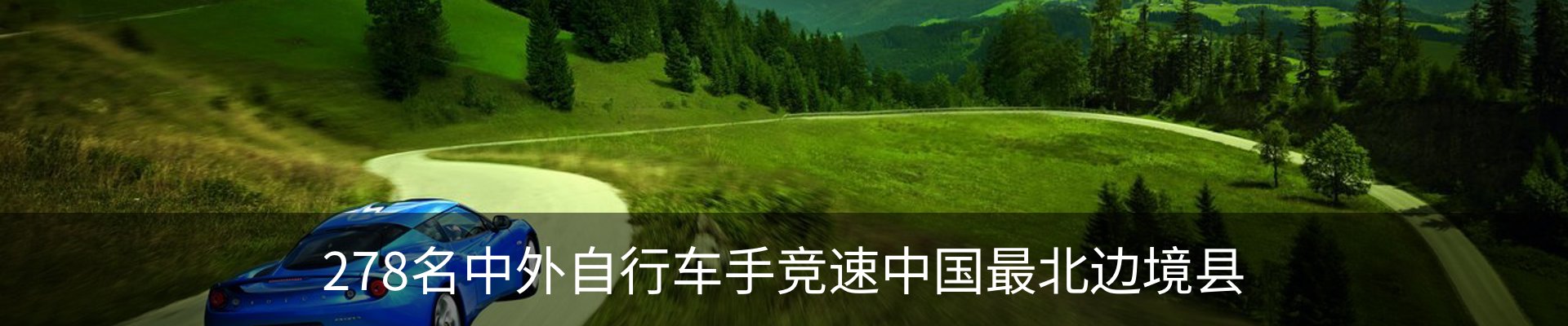 内页banner